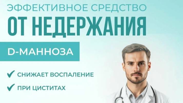 Уринофикс! Забудьте о непроизвольном мочеиспускании! Избавляет от недержания мочи