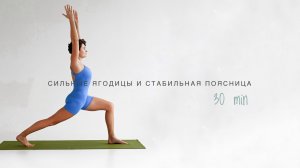 Тренировка на ягодицы 🔥🔥🔥