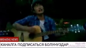 Кен дуйнобу гитара