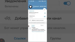 Как настроить себе настроить модерацию