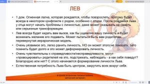 05_Когда рождаются Львы