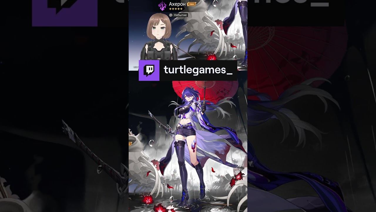 Жертвуя Лочей | #honkaistarrail #Twitch #acheron  #shorts