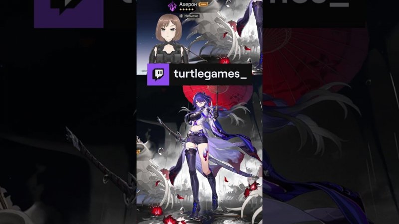 Жертвуя Лочей | #honkaistarrail #Twitch #acheron  #shorts