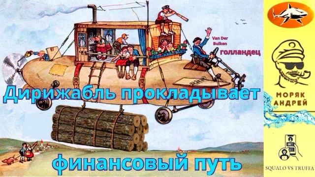 Телефонное мошенничество. Автор - моряк Андрей ( из архива)
