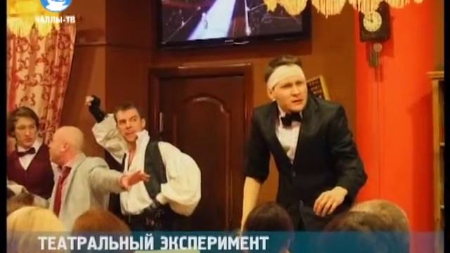 Театральный эксперимент смотреть онлайн