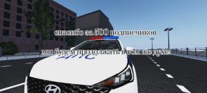 Спасибо за 500 подписчиков!