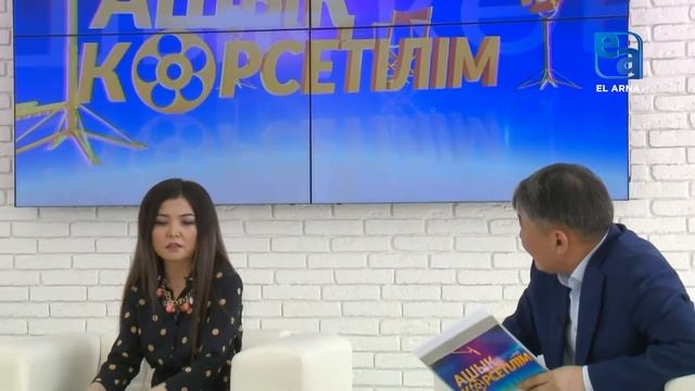 «Талан» көркем фильмі. «Ашық көрсетілім»