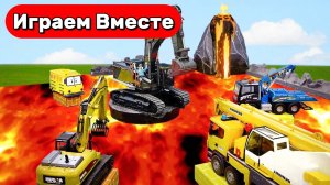 Играем в машинки 🚗 Машинки мультики ! Экскаватор, игрушечный автомобиль ! Спасение от ВУЛКАНА 🌋