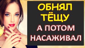 Лихо у него получилось...Интересные истории из жизни. Аудиорассказ