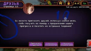 мои поющие монстры лучшие острова новый друг