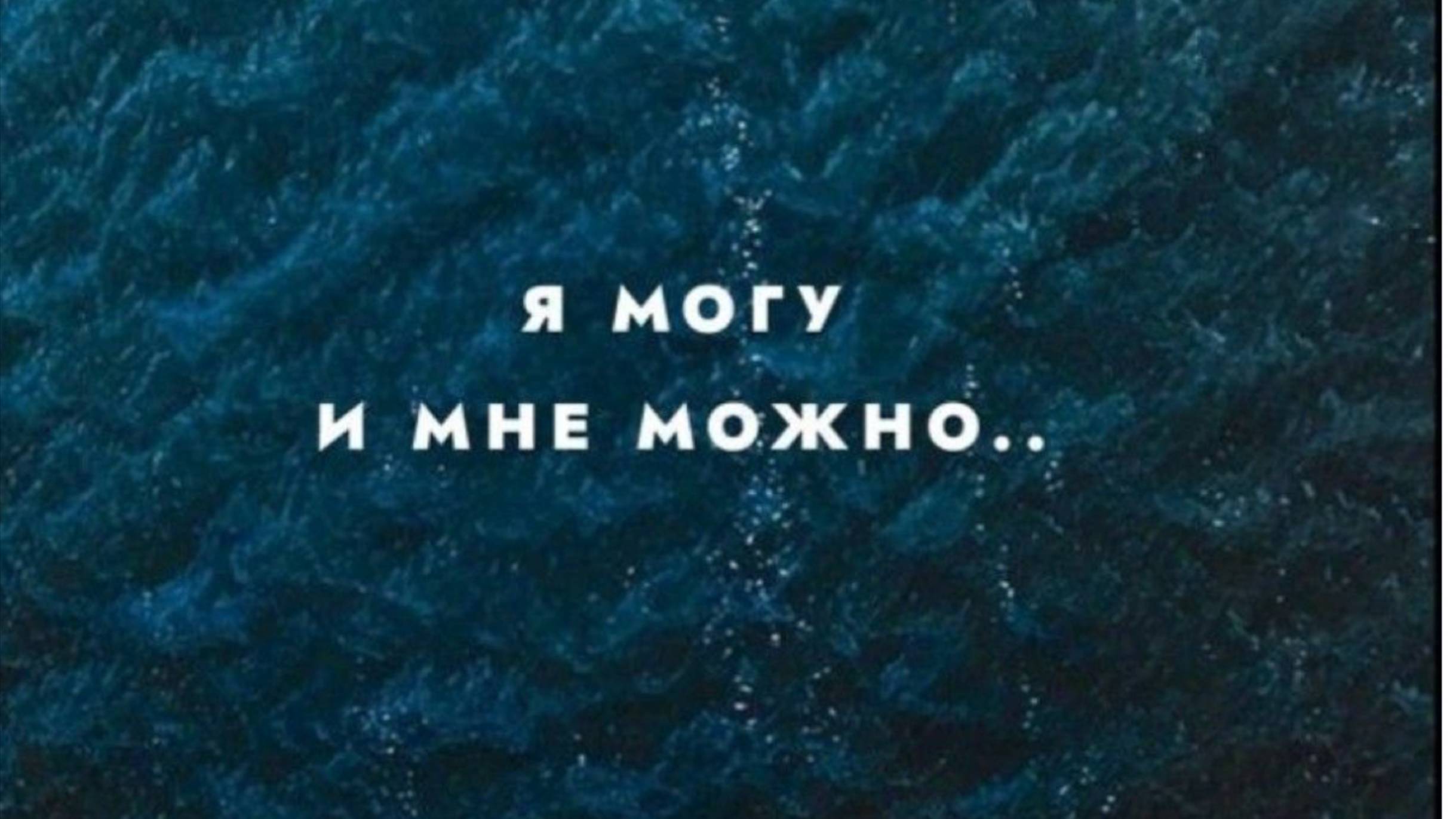 Капсула  💊 "Влечение к жизни"
