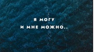 Капсула  💊 "Влечение к жизни"