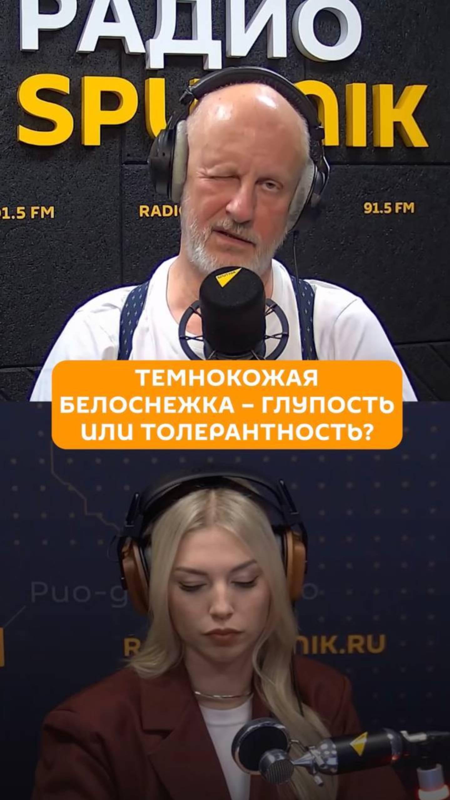 Темнокожая Белоснежка – глупость или толерантность?