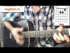 Армейская - Синяя река. Аккорды на гитаре