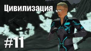 The Sims 3 || Цивилизация #11 || Летние забеги-3: большая уорренская экспедиция