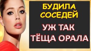 Порно - Будила соседей своими охами...Интересные истории из жизни