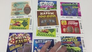 ЧТО МОЖНО ВЫИГРАТЬ ЕСЛИ КУПИТЬ 10 РАЗНЫХ ЛОТЕРЕЙНЫХ БИЛЕТОВ