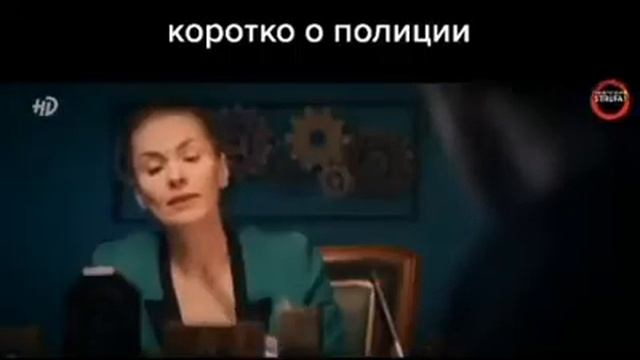 Про полицию