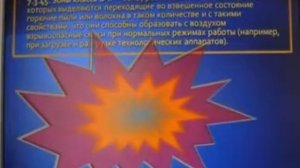 ПТМ  Классификация взрывопожаропасных зон по ПУЭ