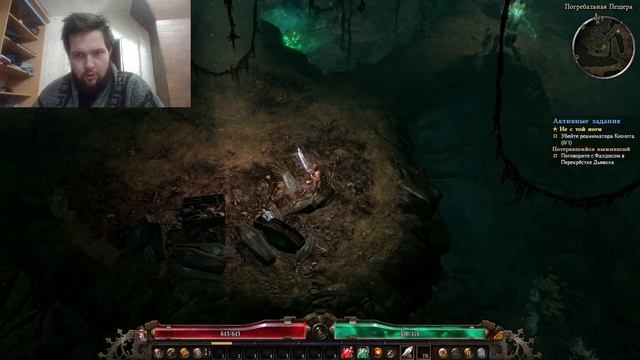 Grim Dawn ► ПЕРЕКРЁСТОК ДЬЯВОЛА► #2