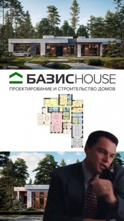 Построим дом Вашей мечты!