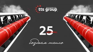 Фильм о компании приуроченный к юбилею.