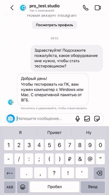 Какое оборудование нужно, чтобы стать тестировщиком?