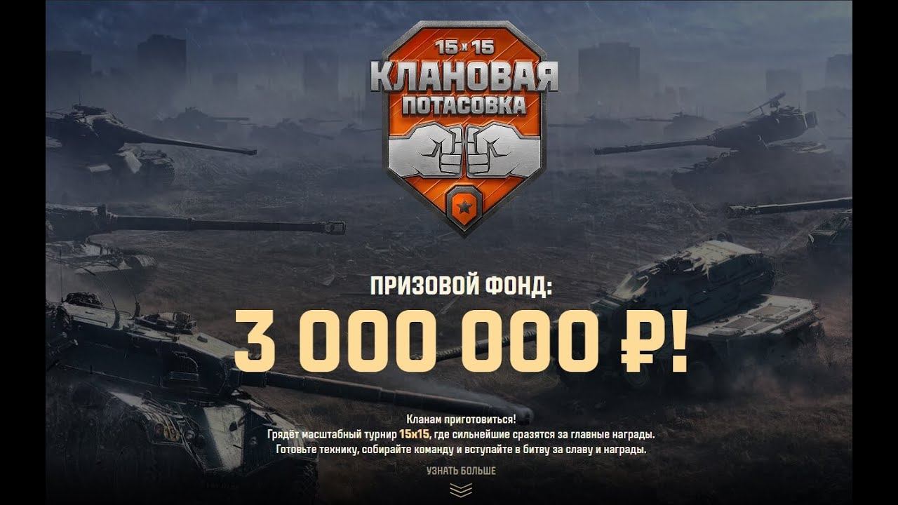 КЛАНОВАЯ ПОТАСОВКА - REBORN ✦ 3 000 000 ПОБЕДИТЕЛЮ ✦ ДРОПЫ НА ТРАНСЛЯЦИЯХ