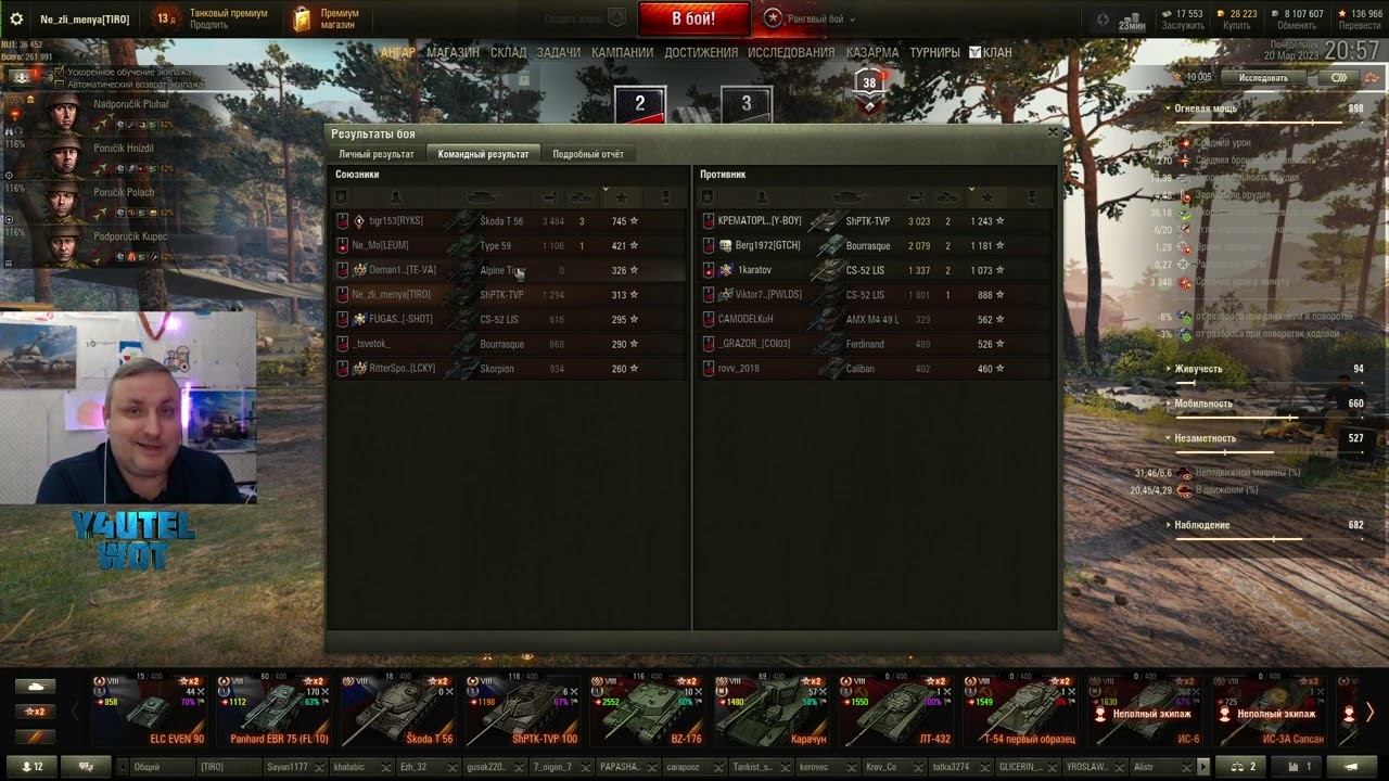 LESTA ЛЕСТА ГЕНИАЛЬНОЕ НАЧИСЛЕНИЕ ОПЫТА  ОНИ ВСЕХ САЖАЮТ НА ТТ 