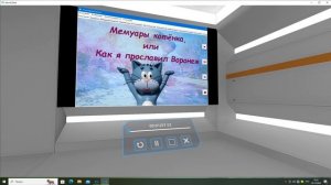 Виртуальный музей Воронежа