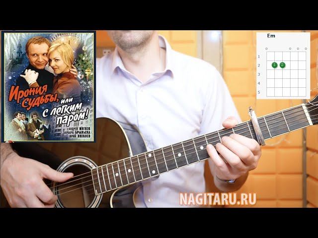 СО МНОЮ ВОТ ЧТО ПРОИСХОДИТ. Упрощенные аккорды. Разбор на гитаре смотреть онлайн