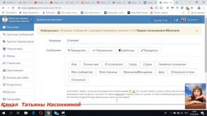 Senler как пользоваться Как настроить  Senler