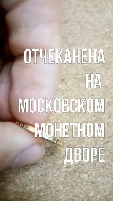 Червонец сеятель 1980 год смотреть онлайн