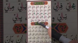 Дарси 06 аз коидаи багдоди дар бораи (сукун)