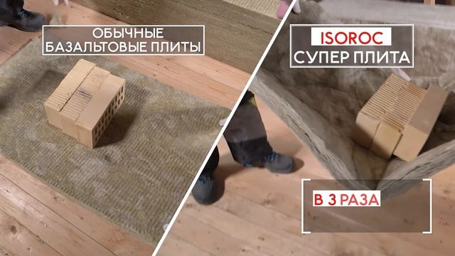 Изорок Супер Плита –шумоизоляция для квартиры и утепл смотреть онлайн