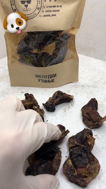 Сушеные лакомства для собак. Желудки утиные. смотреть онлайн