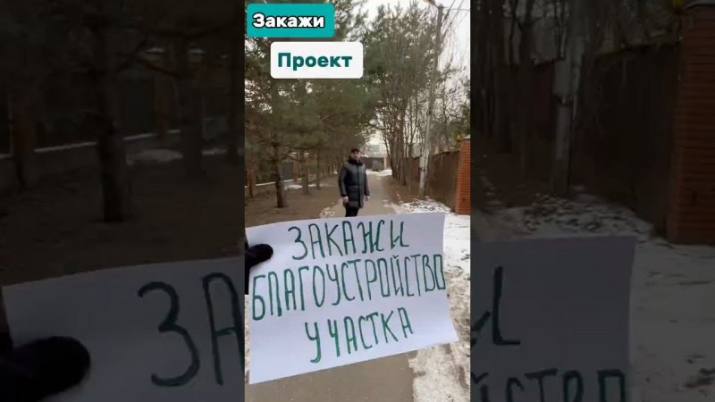 Закажи проект по благоустройству участка y отЛандшафтника И уже к лету получи шикарный итог.