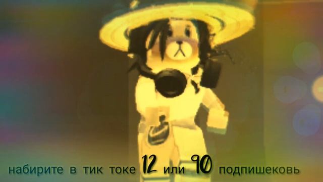 Песня тик ток смотреть онлайн