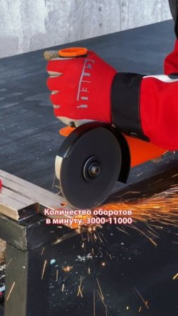 Успейте купить по привлекательной цене УШМ СПЕЦ БШУ-1300 в магазинах Лемана ПРО!