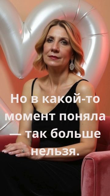 Раньше я просыпалась с тревогой что делать, куда бежать, как заработать