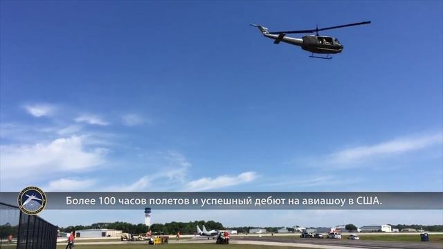 Dreamer AeroJet