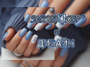 Восхищайтесь вашим очарованием !!!!!