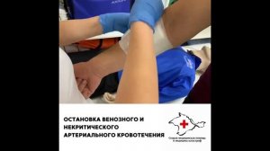 Оказание первой медицинской помощи