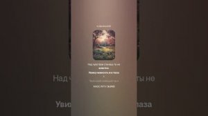Рифмуя слов своих интимность