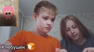 ХЛЕБУШЕК 🍞