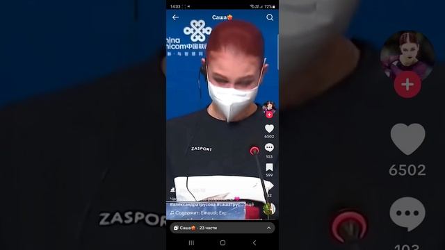 Tik Tok💠