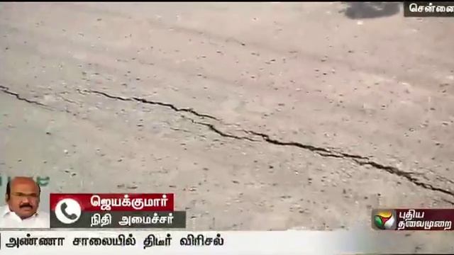 Metro rail works, changing soil nature caused cave-in at Anna Salai: Minister Jeyakumar