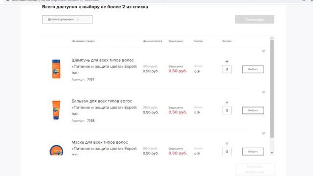 Как забрать подарок от Фаберлик. смотреть онлайн