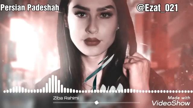 Ziba Rahimi БЕХТАРИН СУРУДХОИ ЭРОНИ 2021 НАВ САМЫЕ ЛУЧШИЕ ИРАНСКИЕ ПЕСНИ PERSIAN MUSIC 💕💕 смотреть онлайн