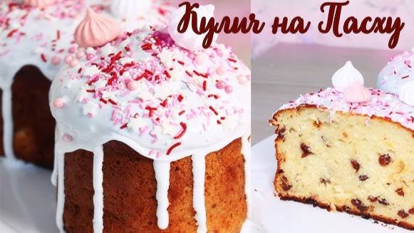 ТВОРОЖНЫЙ КУЛИЧ на Пасху БЕЗ ДРОЖЖЕЙ! ВЛАЖНЫЙ, МЯГКИЙ как ПУХ! Рецепт Кулича на Пасху 2025! ПП кулич